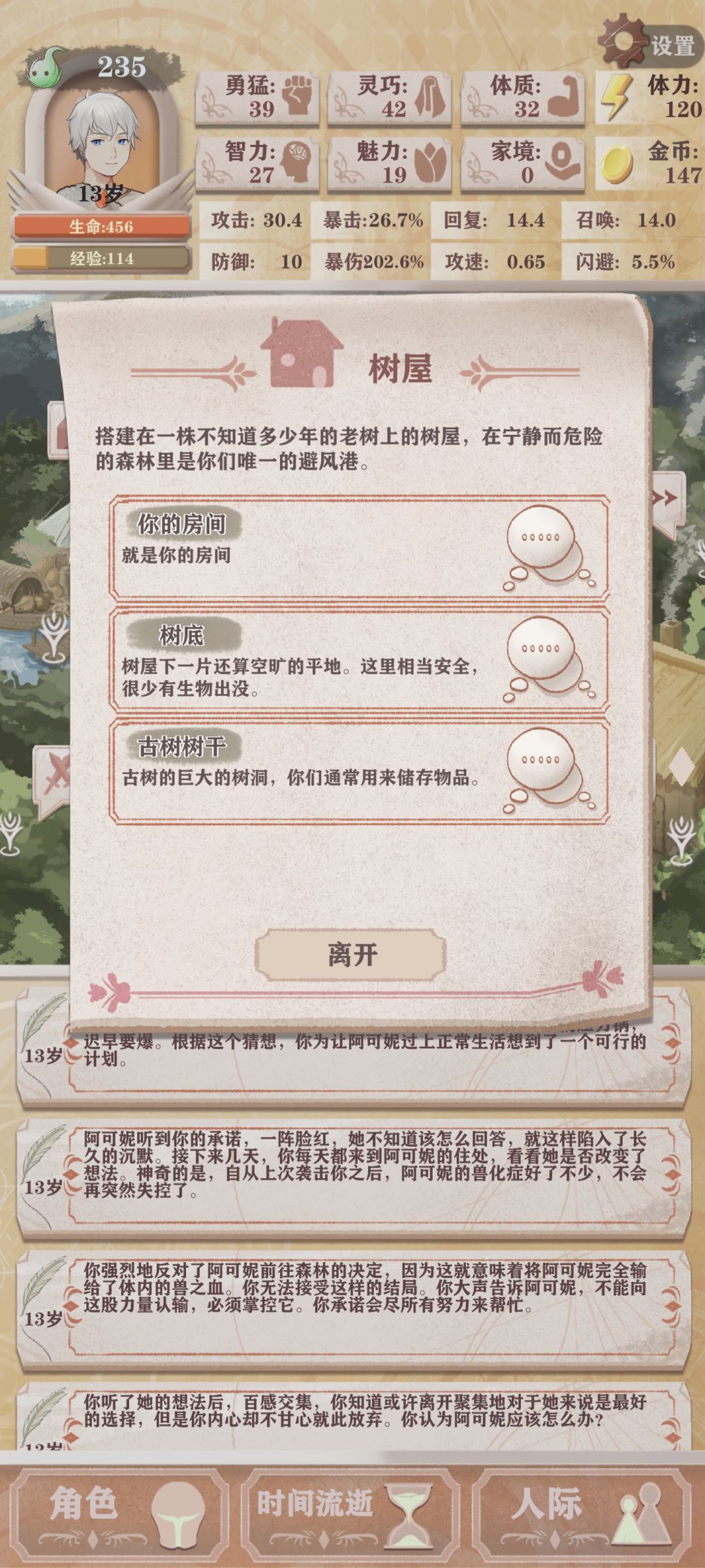 我的活爹啊,把我当日本人整呢 2