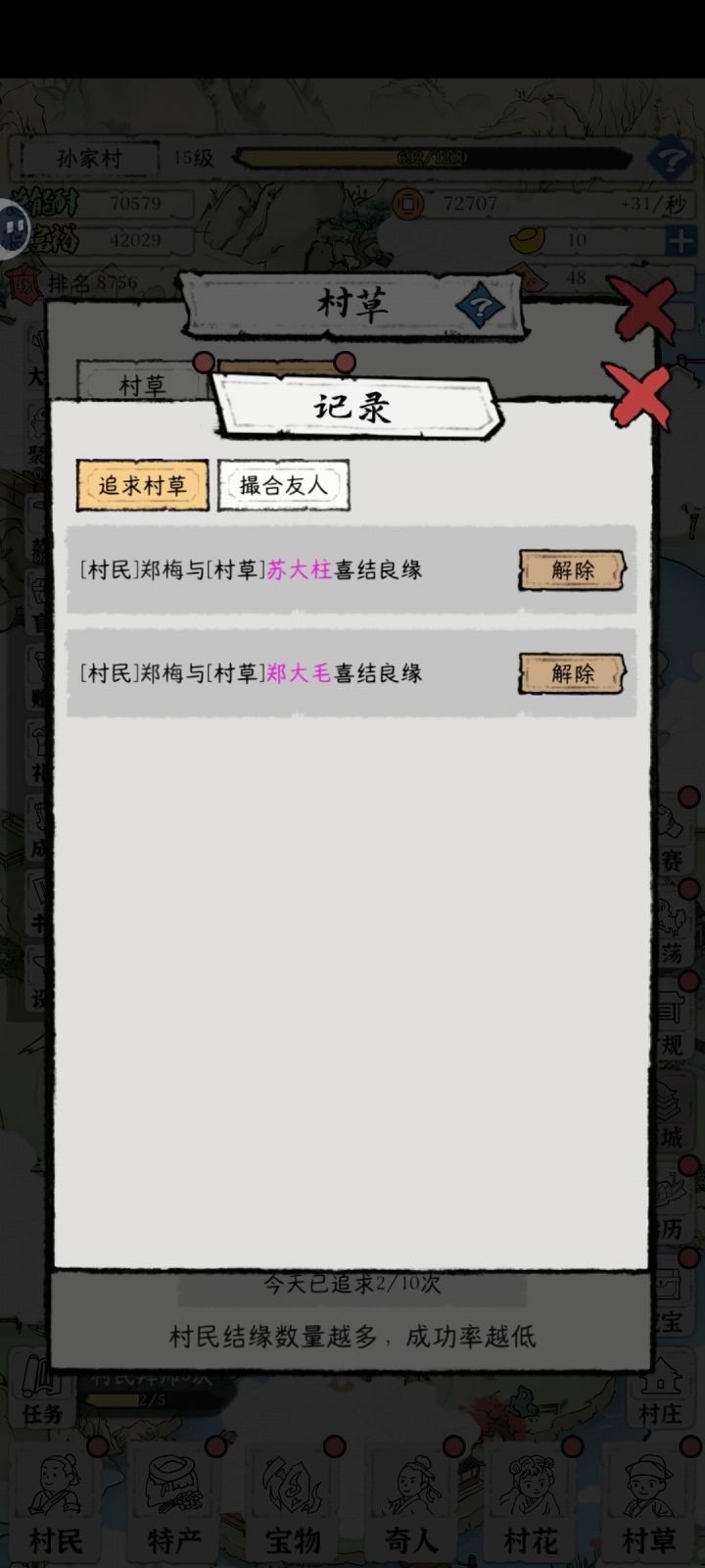 一女嫁二夫这都可以！！！截图