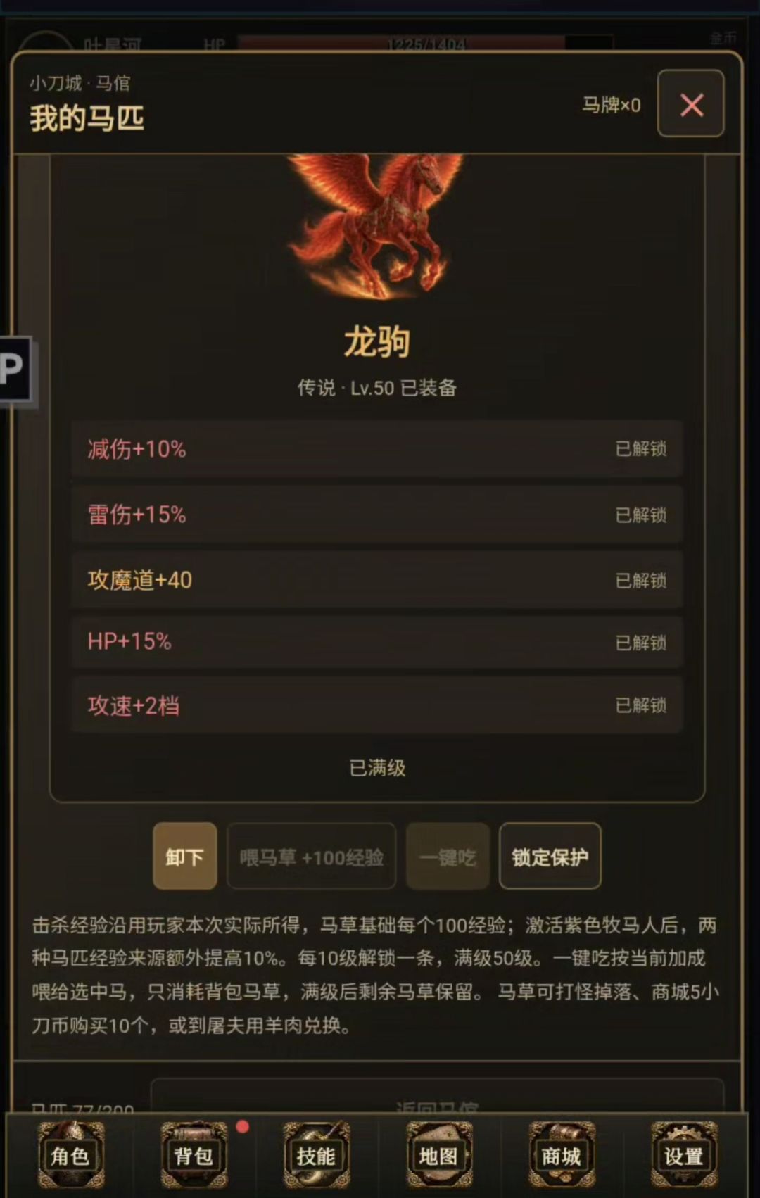 战神起步攻略(牢九门之一) 1