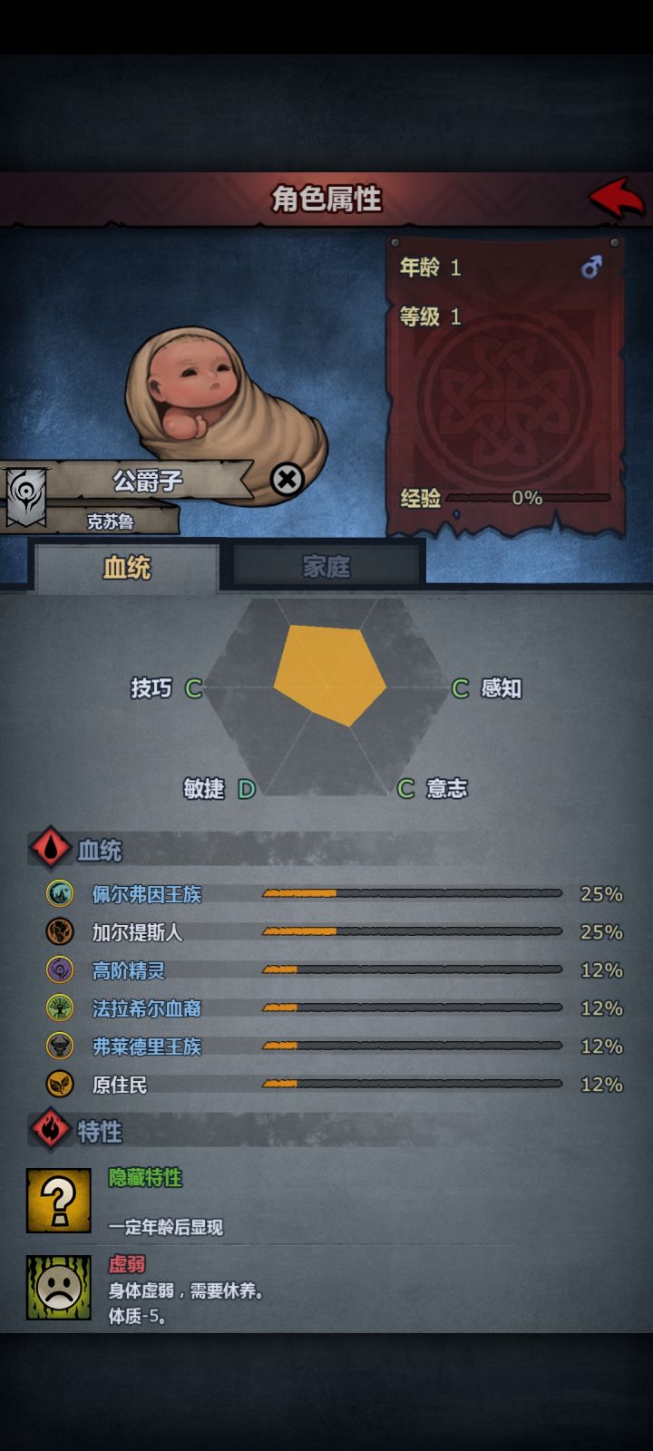 成分略微复杂截图