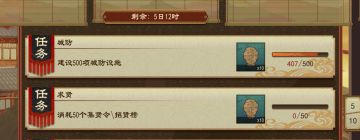 周常500城防任务