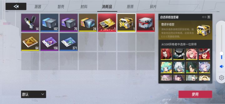 两个自选,怎么用比较好截图