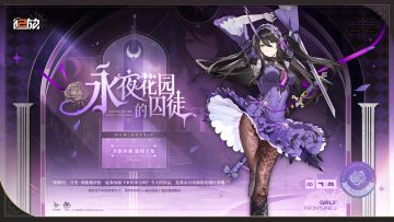 ✦全新外观预告·翡图萨✦