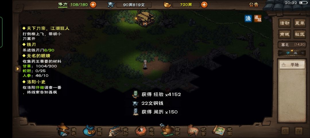 解锁90级速刷条件！截图