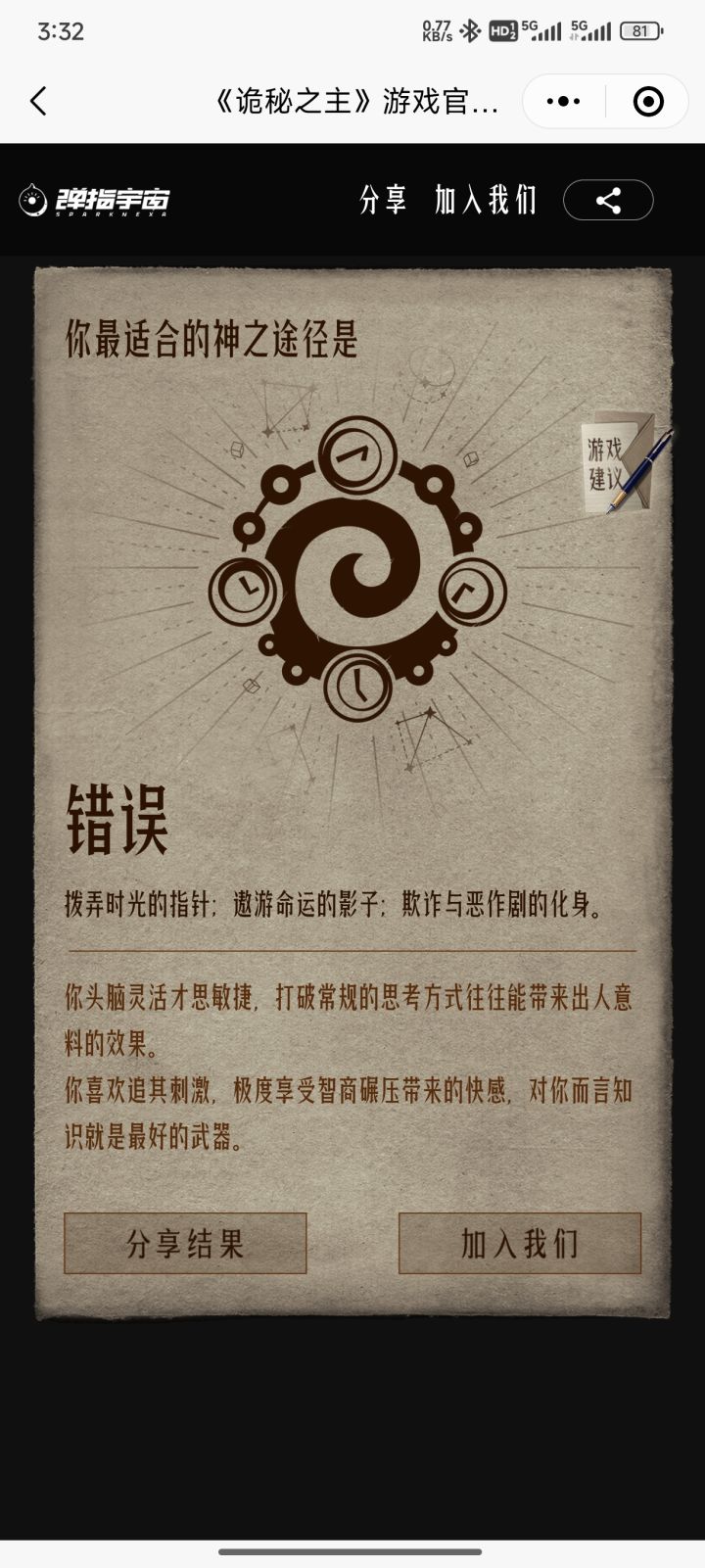求解小说目前还没看到这个!截图