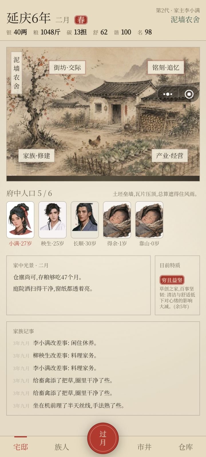 bug截图