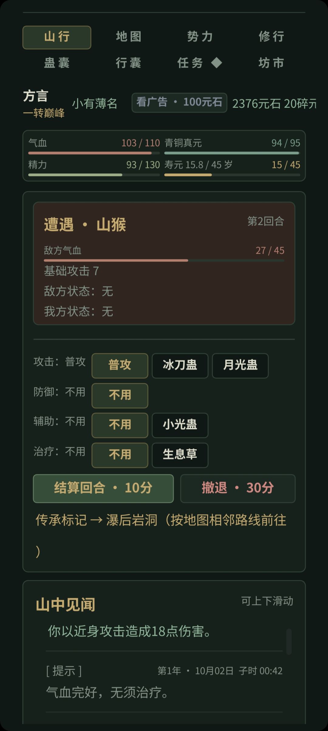 改进优化 2