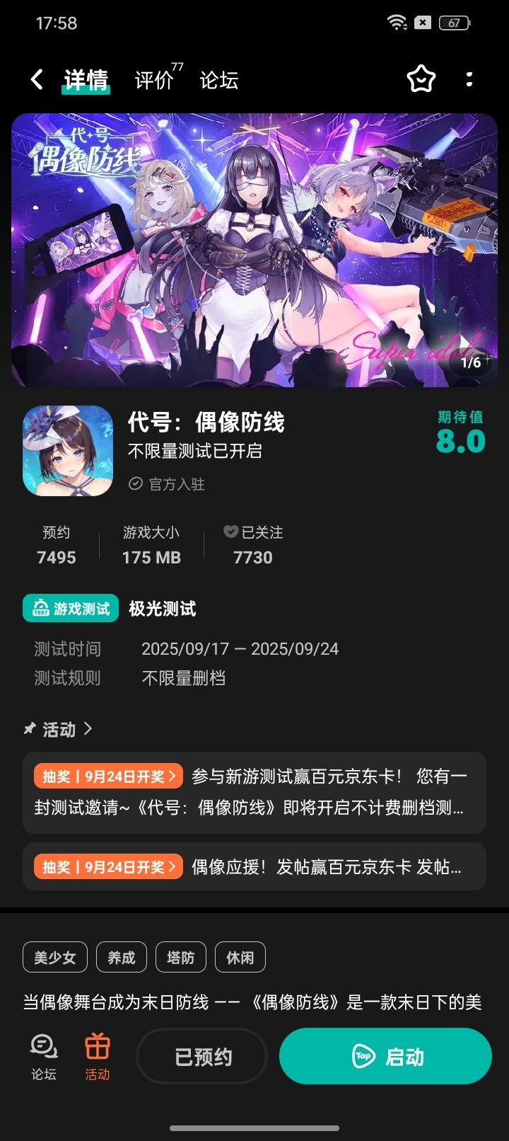祝游戏越来越好截图