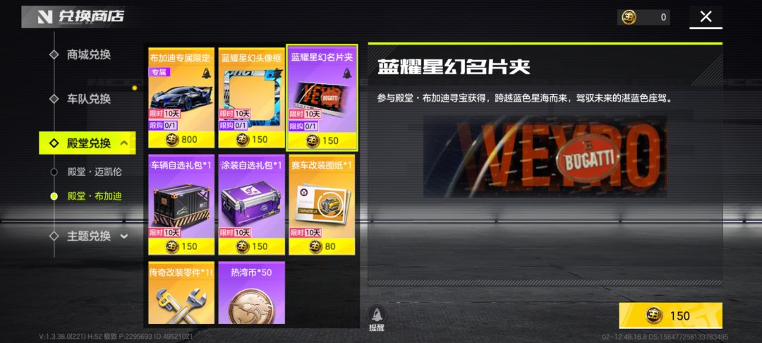 讲个笑话,我30块钱出了布加迪 2