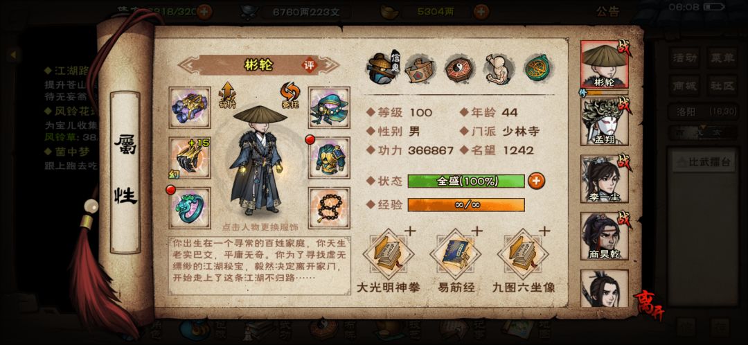 月初凌晨战神回来了 2