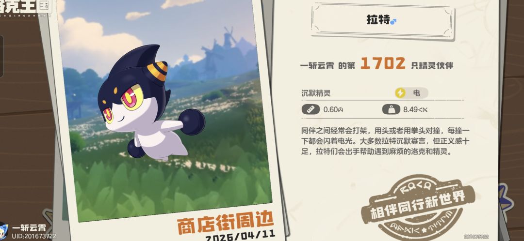 终于把绿兔子刷出来了。 3