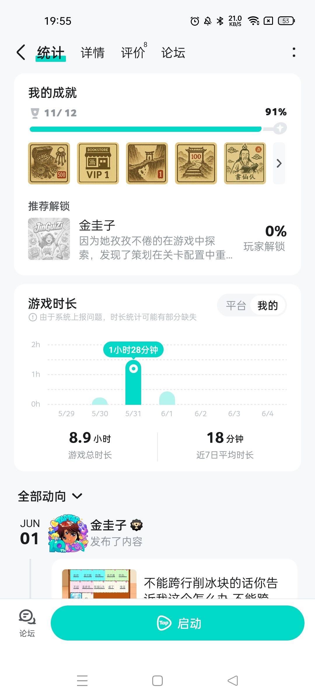 感谢制作组给予我这个成就 3