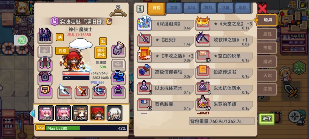 实战中怎么触发五阶鬼新娘的空间法则呀? 2