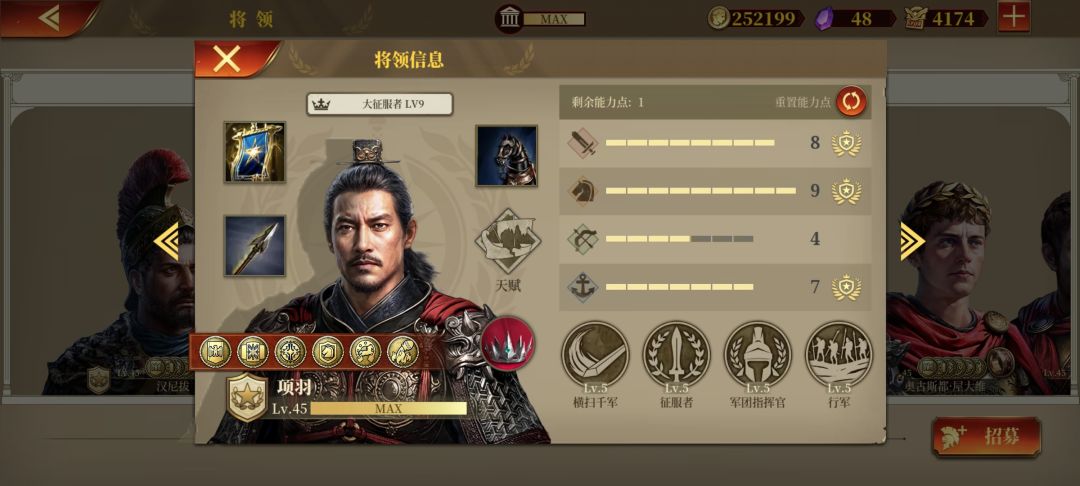 项羽顶配了,已经无敌了 1