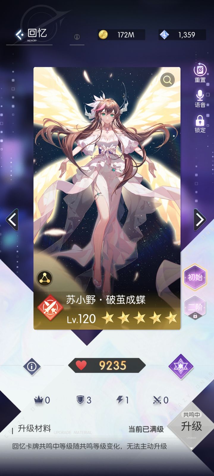 苏小野新卡截图