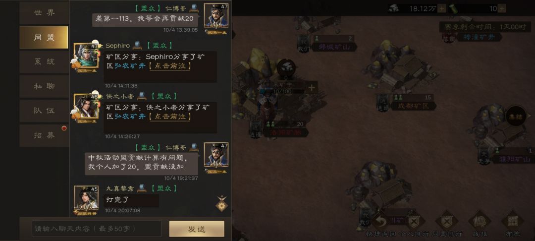 中秋盛宴同盟积分有bug 4