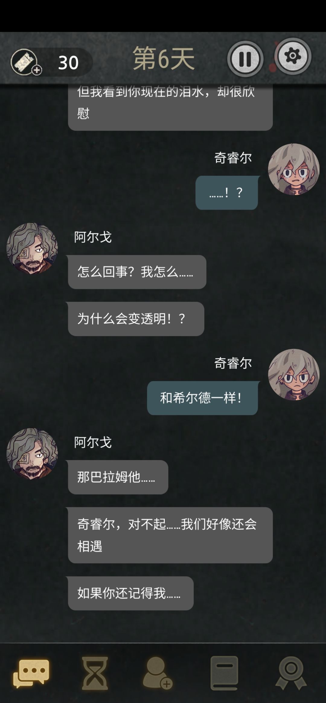 还好,我的希尔德 7