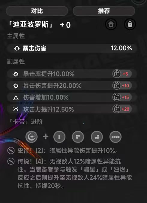 求助大佬们,安魂曲空幕主词条怎么选呀 1