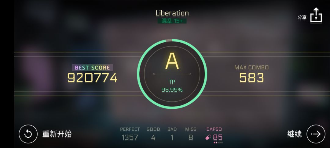 近期游玩记录 2