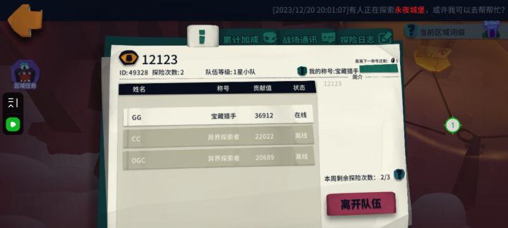 等一个有缘的OO截图