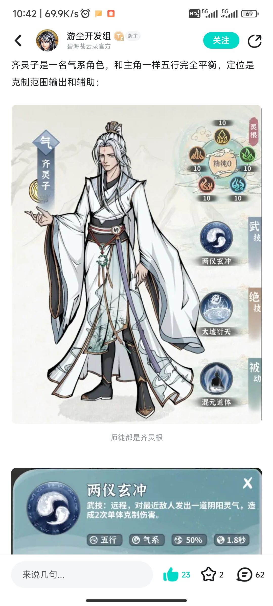 齐灵子全六阶心法计划,启动😤 1