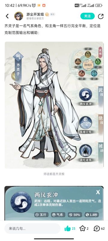 齐灵子全六阶心法计划，启动😤