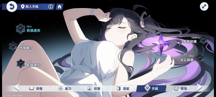 天赋问题截图