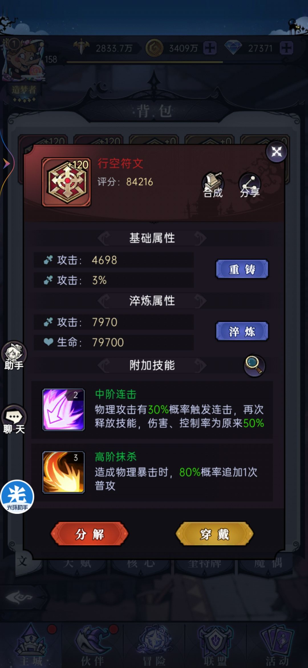 罗宾 2