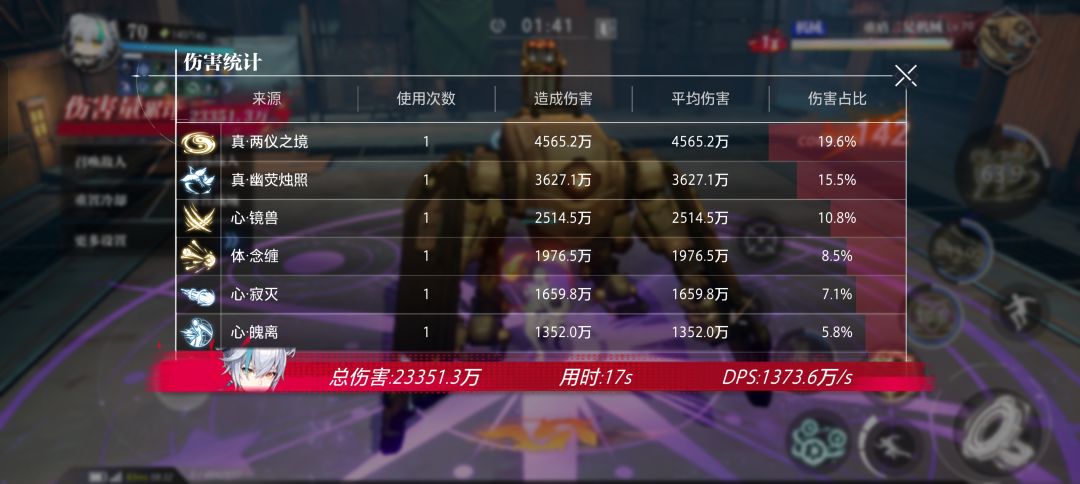 为啥生化猫头鹰换一星科拓伤害降了一半😂 2