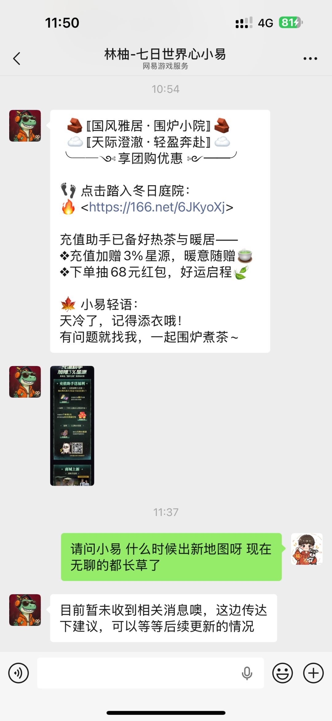 能不能赶紧出地图或者新玩法新外观又不好看 2