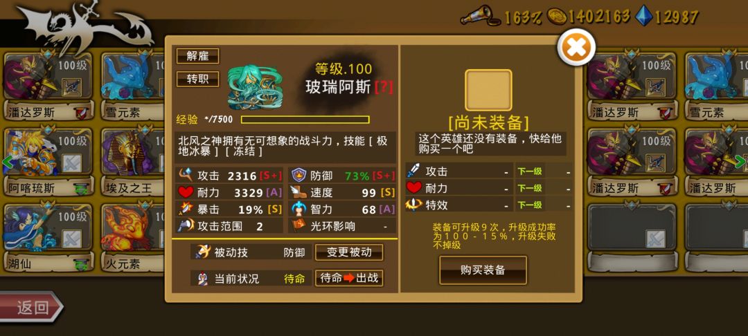 精彩截图分享 2025-1-12 1