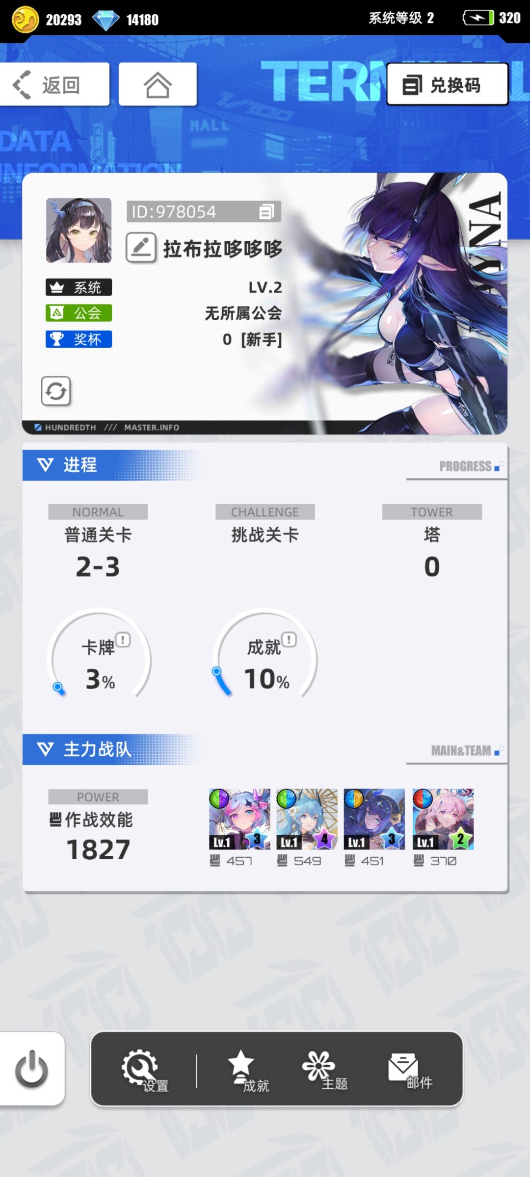 游戏 百分之一截图