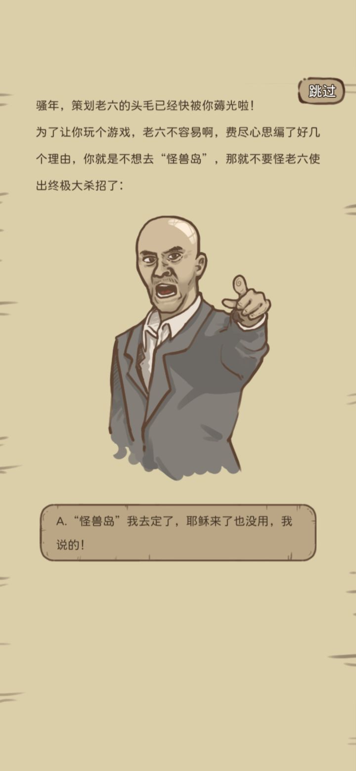 光头老六，噗呲截图