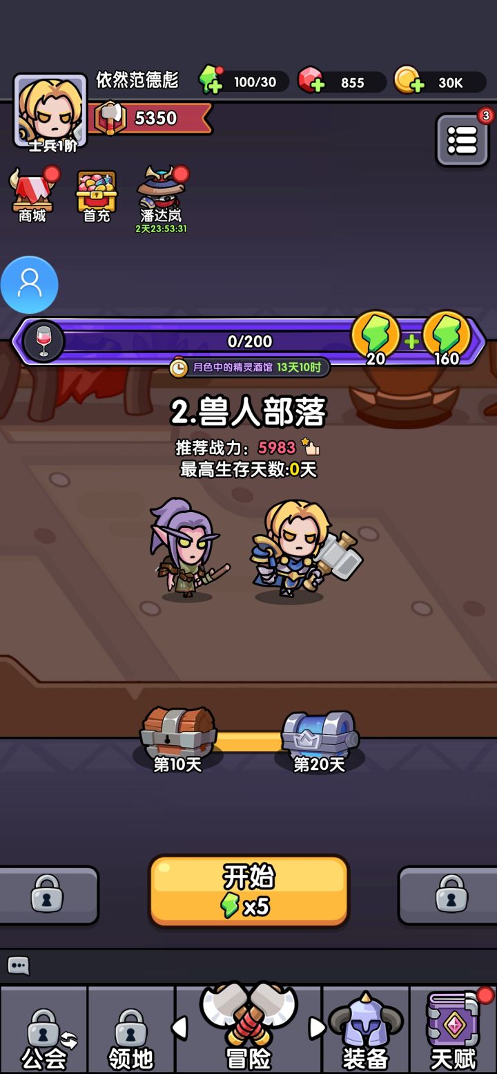 来了来了,新入坑。截图