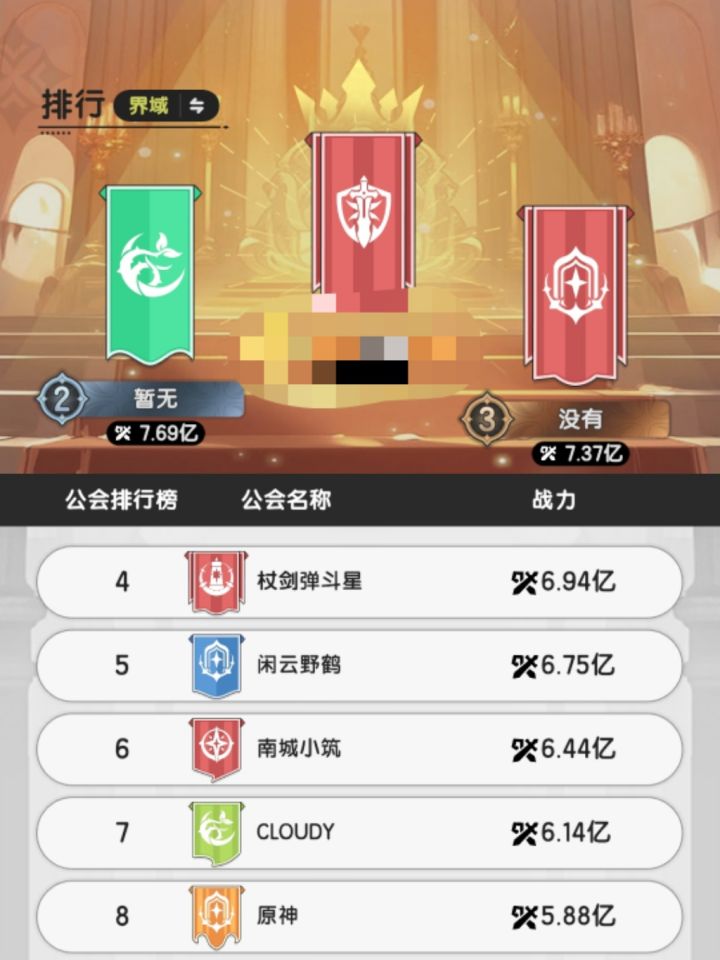 界域第二第三大的公会,因为一个女人…截图