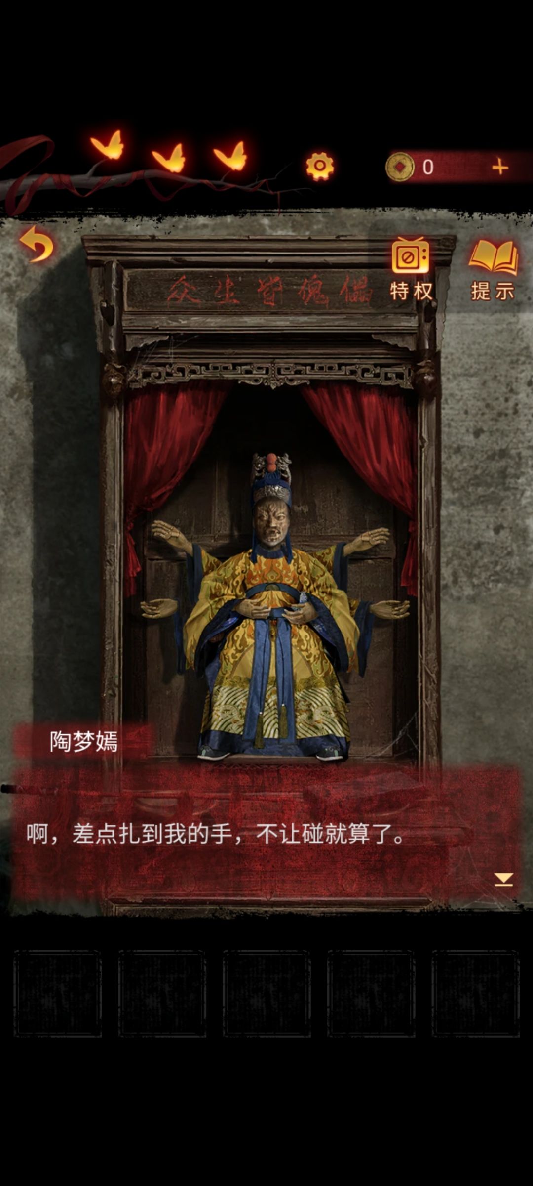 臧尊,你的头,还是要掉的 2