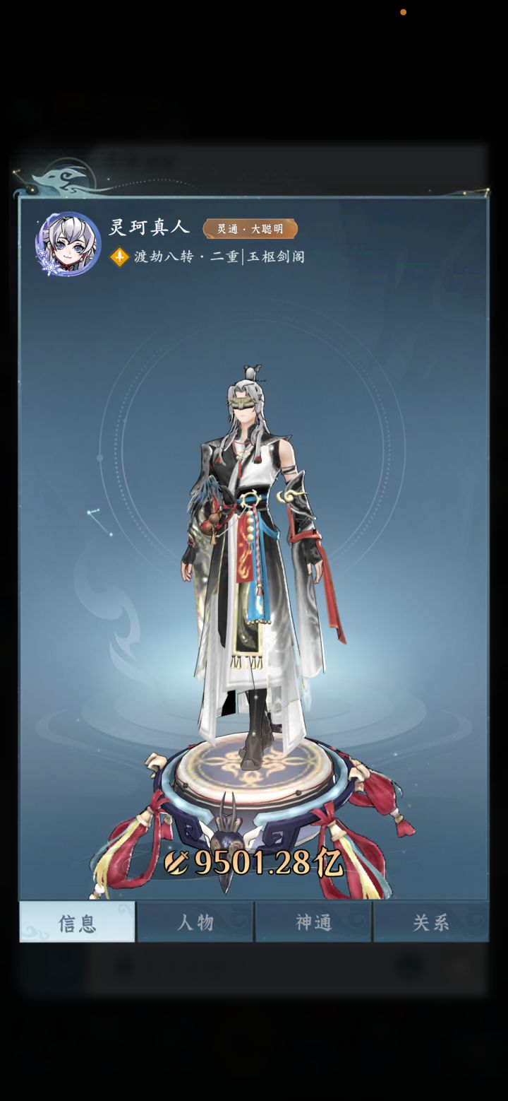 白嫖到了衣服截图