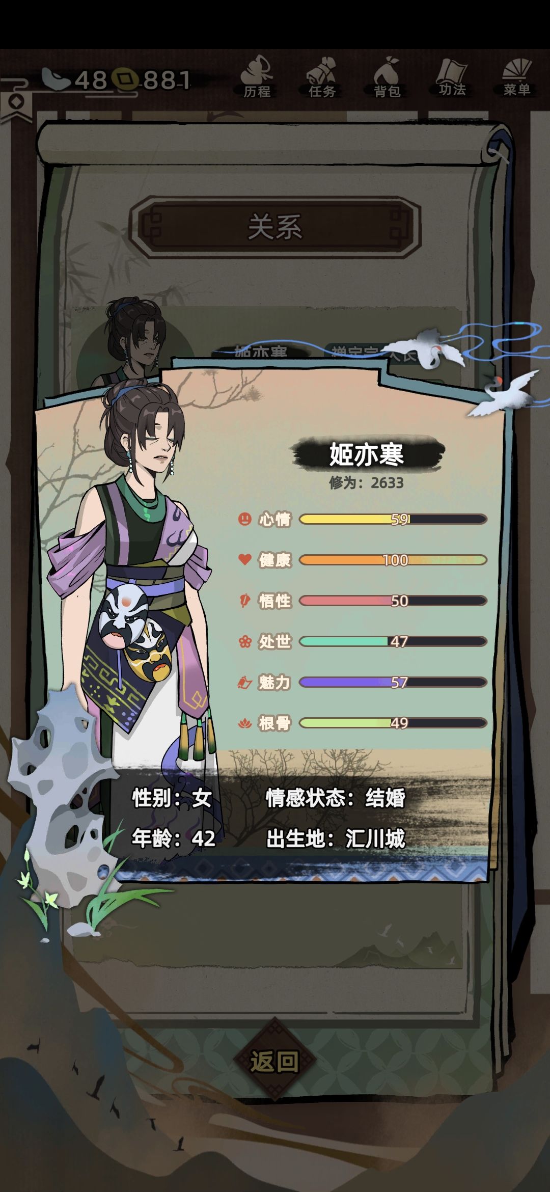 不能走关系? 3
