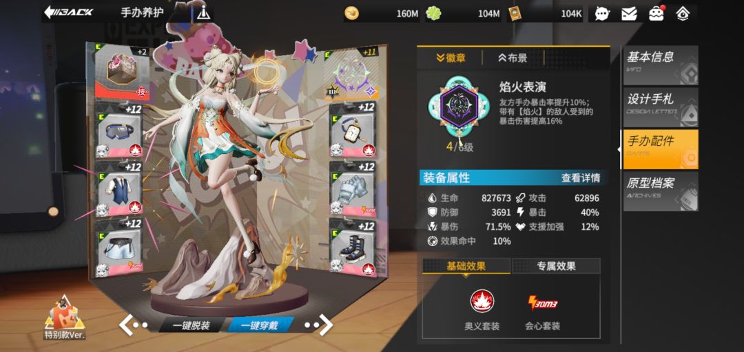 漫天的华彩,谈谈新英雄,华焱 1