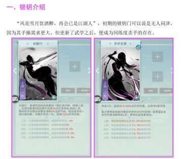 锁钥攻略（含技能连招、剑培养、经脉、剑诀）