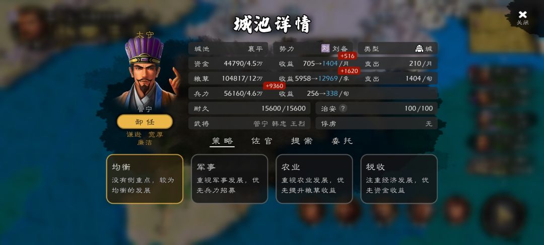 城池兵力 5