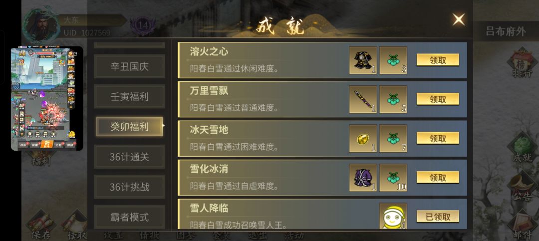 阳春白雪福利关 4
