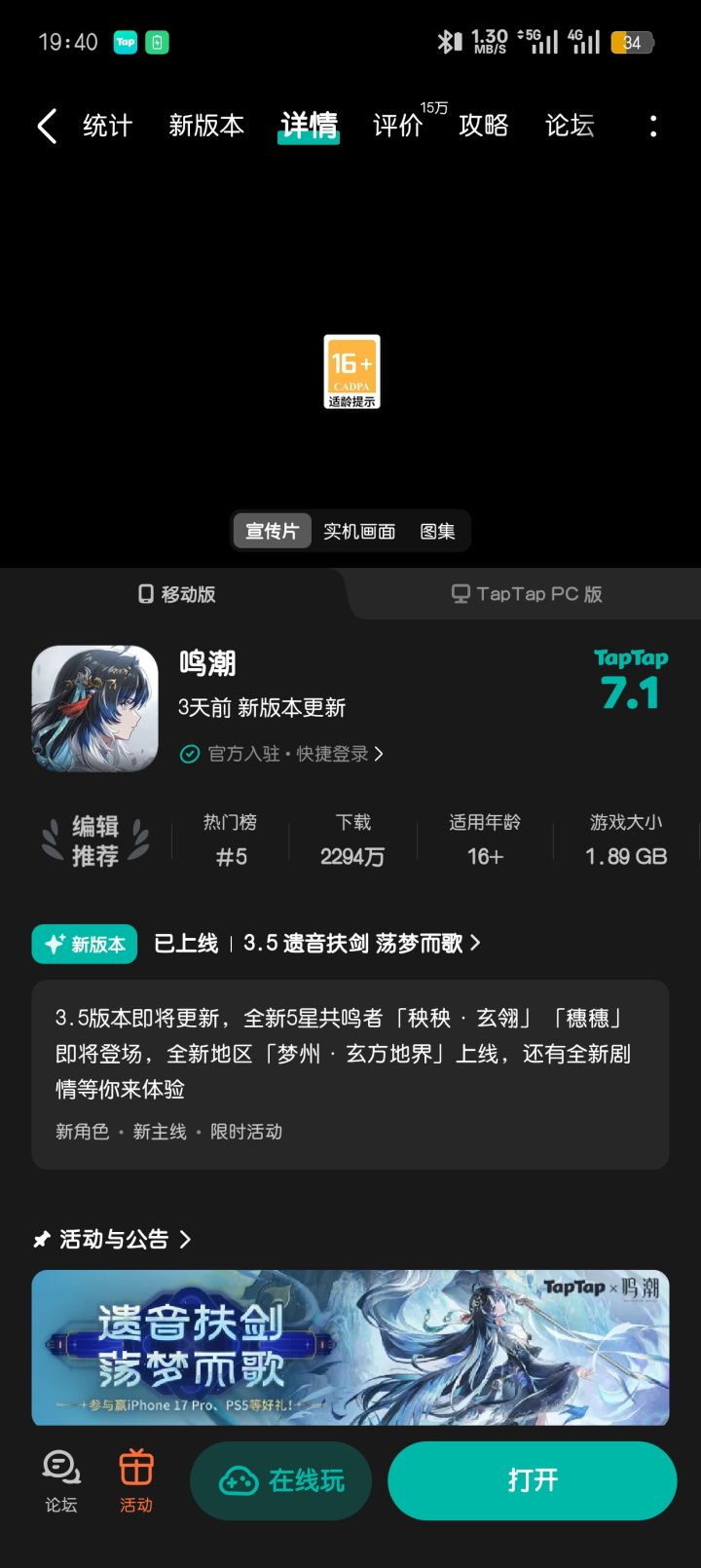 TapTap