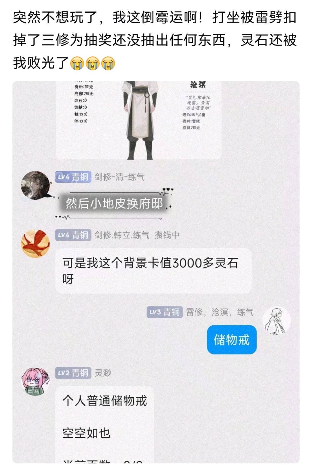 那很惨了 1
