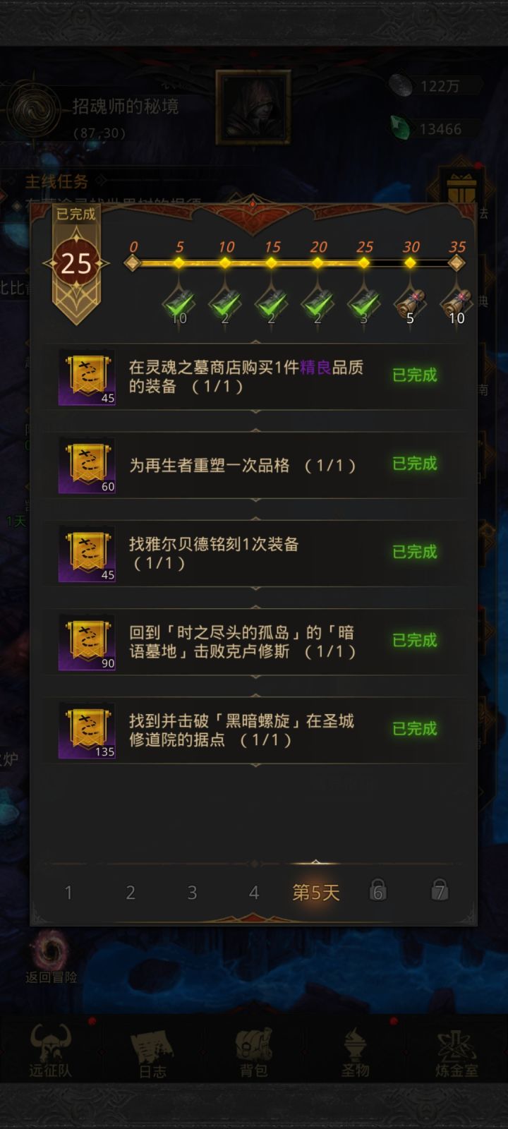 为啥新手指南不能算魂师指南啊截图