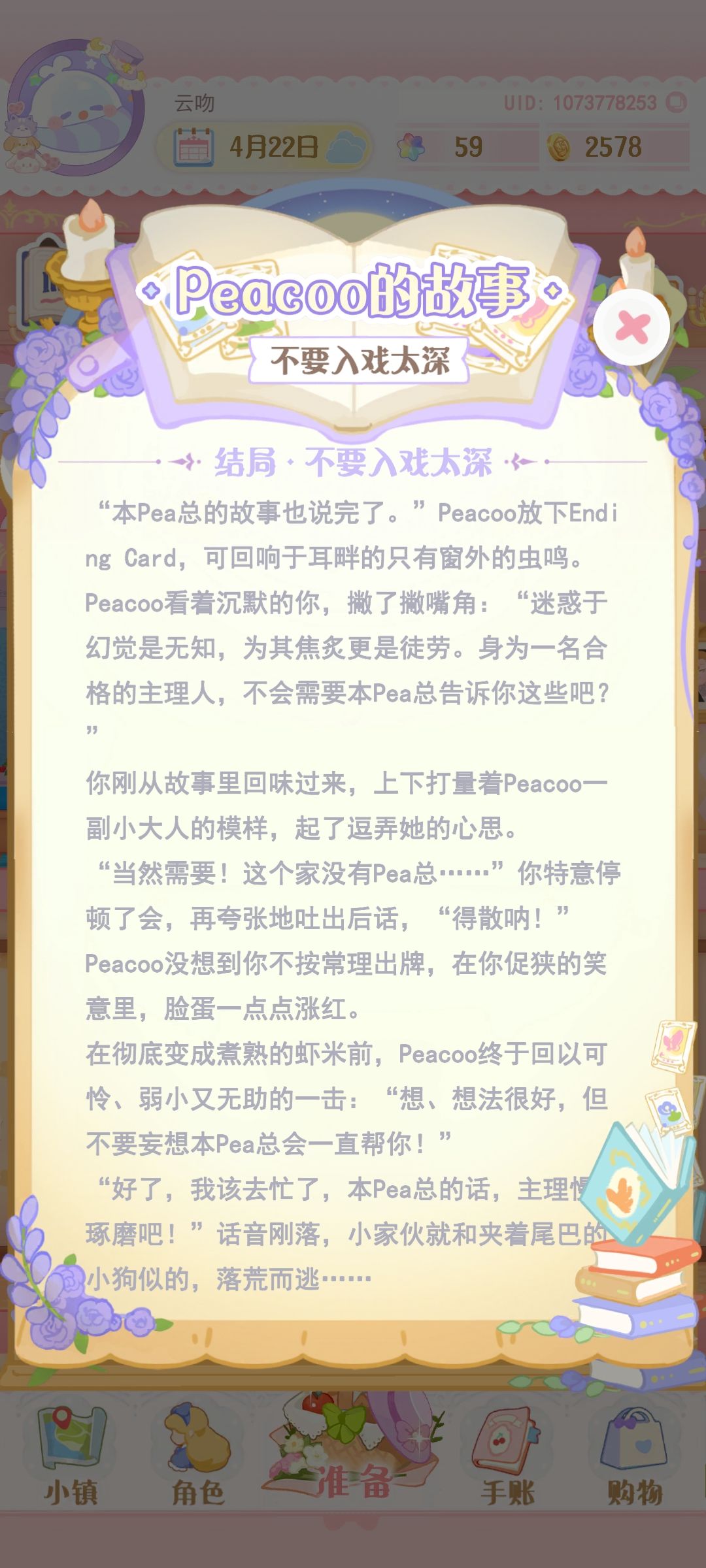 pea总 1
