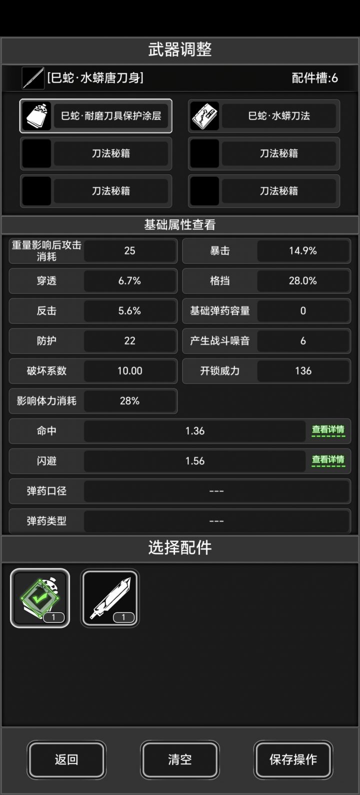 这两个哪个好？截图