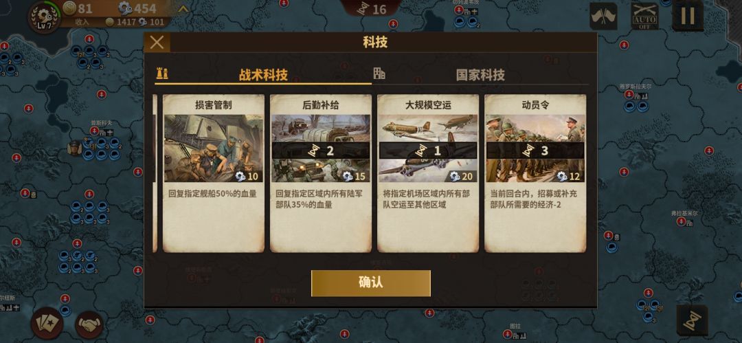 将军的荣耀3——1941斯洛伐克齐宣速推！ 12
