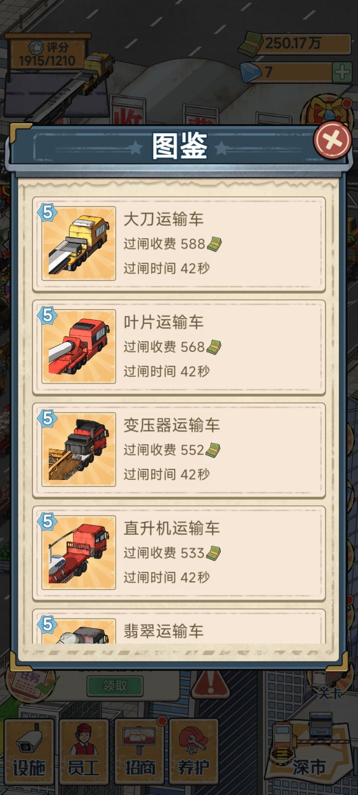 记录贴截图