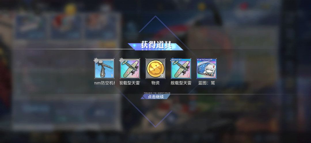 那个啥,头一次一下出两张天雷碎片 1